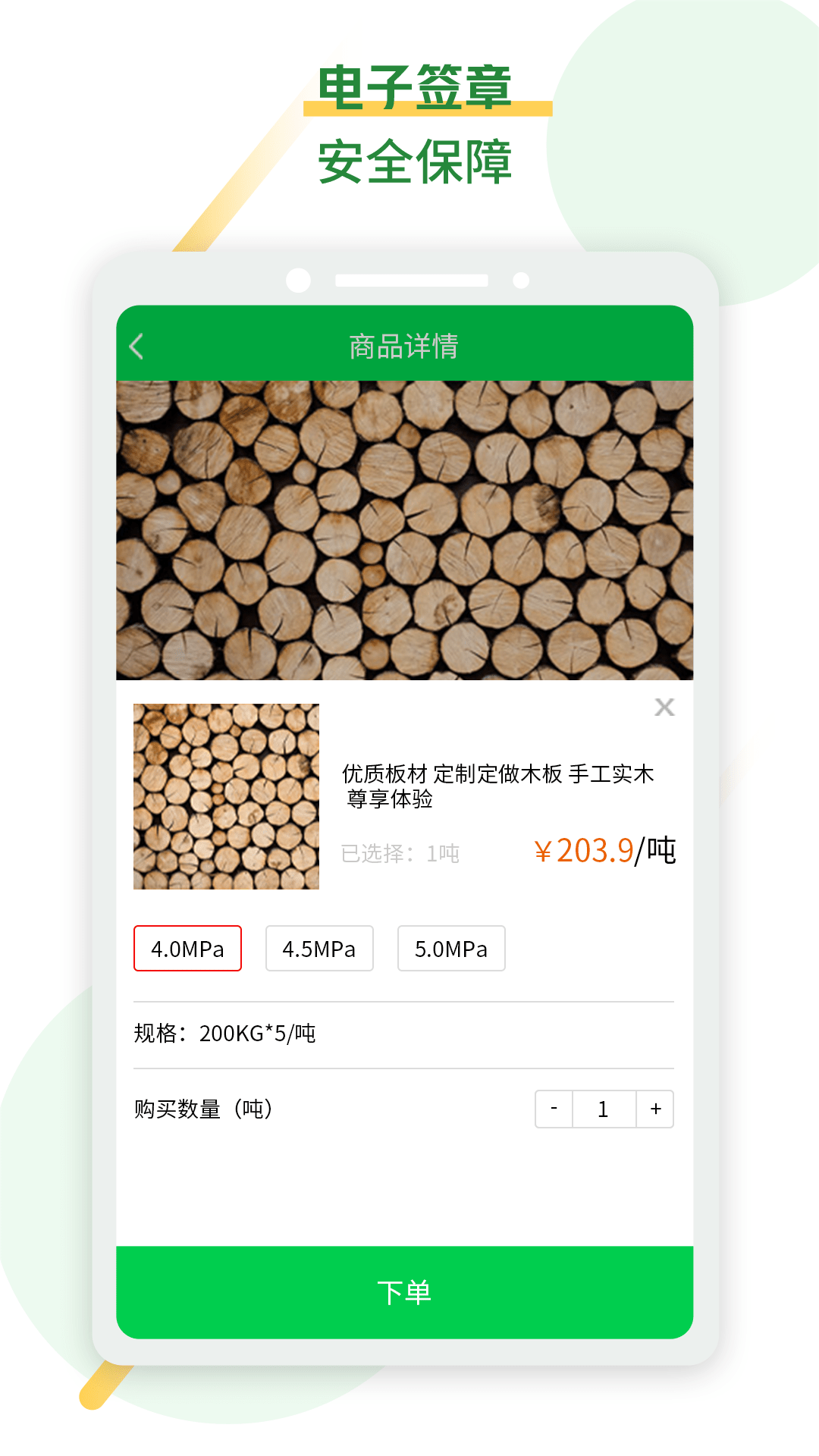 人享建材截圖