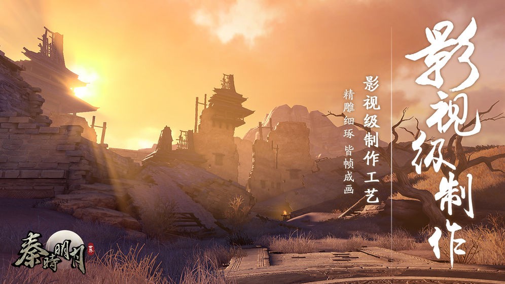 秦時(shí)明月世界公測(cè)版截圖