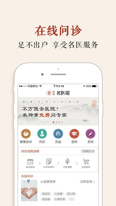 神黃名醫(yī)館