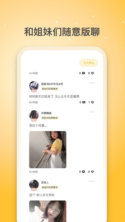 夏橙光遇截圖