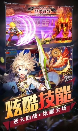 暴走全明星安卓版截圖