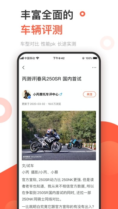 千里駒截圖