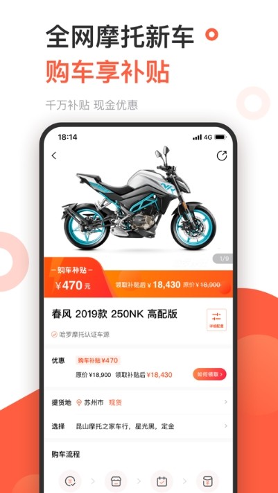 千里駒截圖