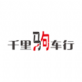 千里駒