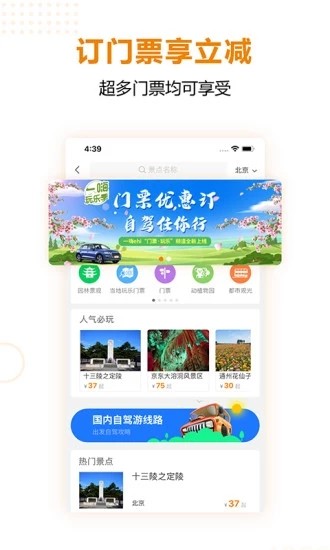 一嗨租車截圖