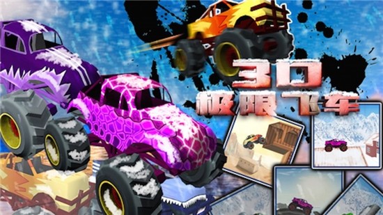極限飛車3D模擬器紅包版截圖