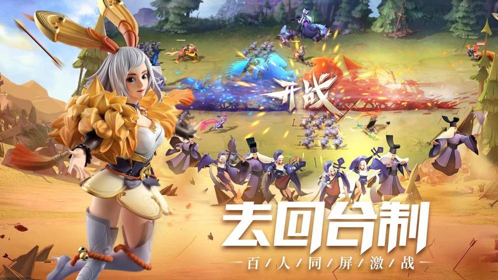 少年三國志零公測版截圖