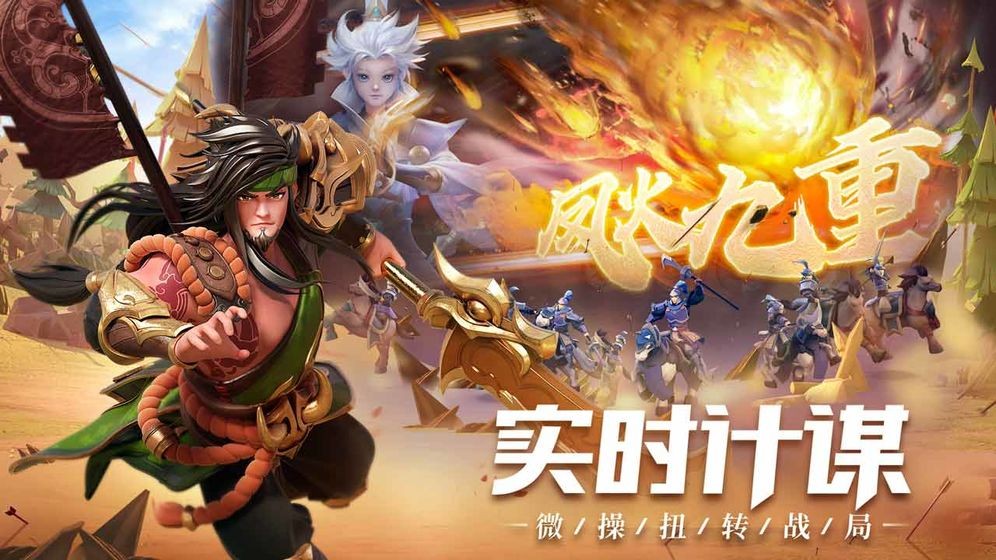 少年三國志零公測版截圖