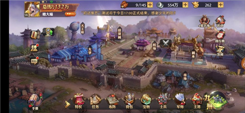 少年三國志零公測版