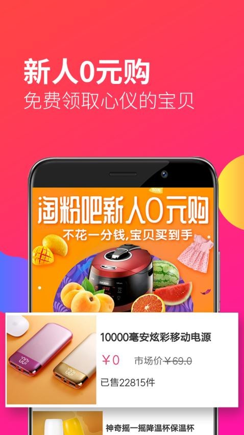 淘粉吧截圖