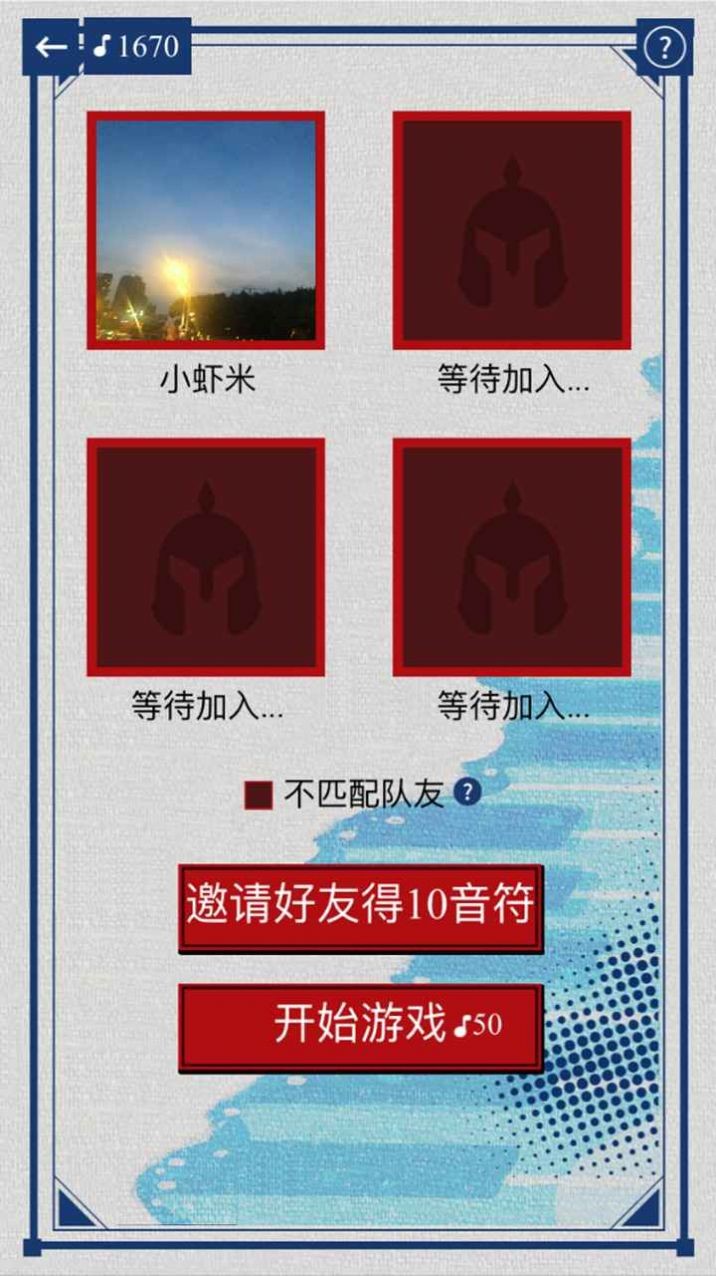 辨音高手安卓版截圖