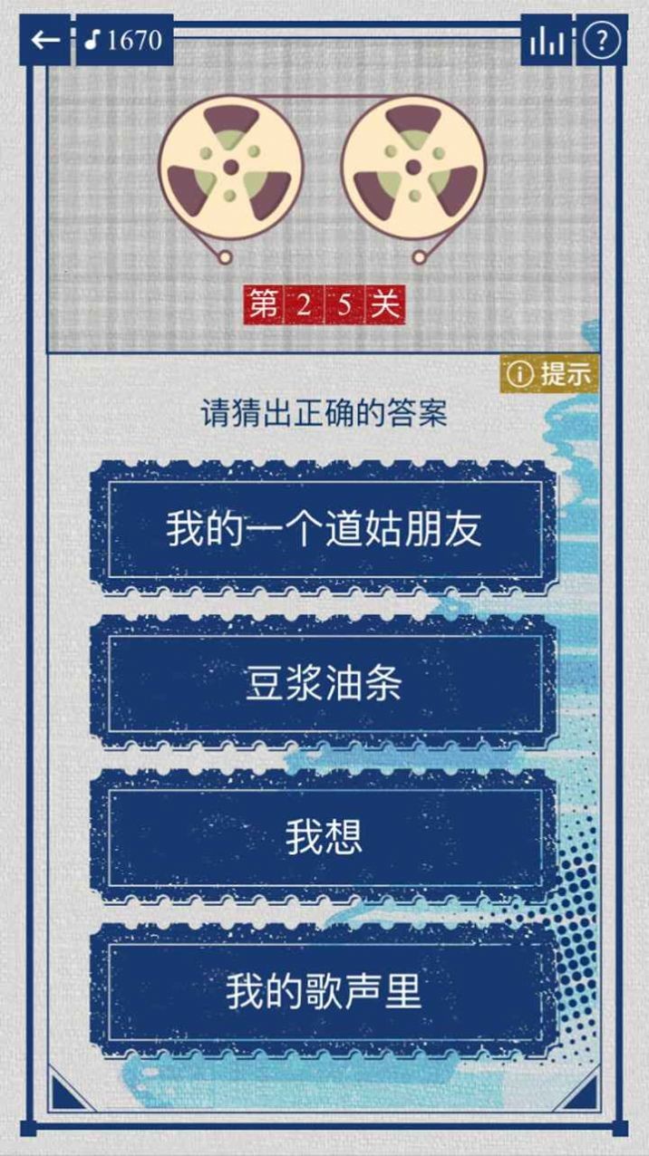 辨音高手安卓版截圖