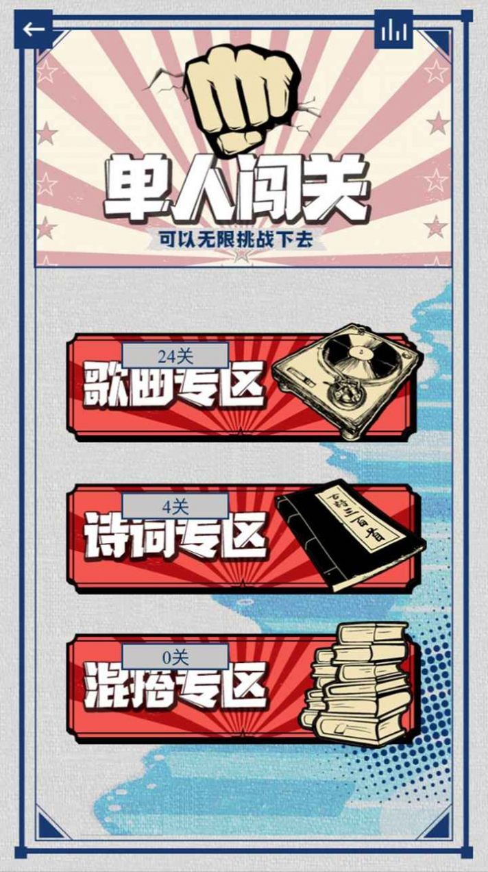 辨音高手安卓版截圖