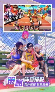 王牌高校九游版截圖