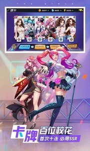王牌高校九游版截圖