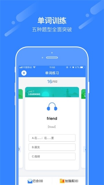 愛突破口語(yǔ)截圖