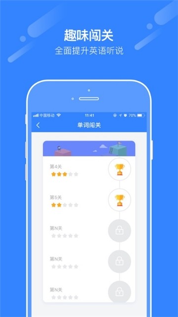 愛突破口語(yǔ)截圖
