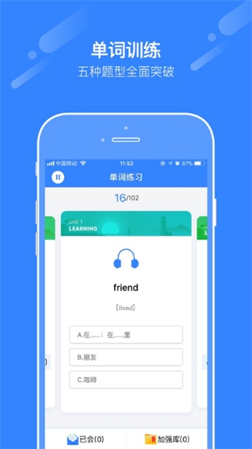愛突破口語(yǔ)
