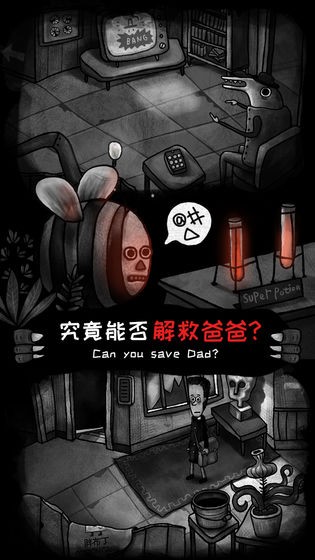 怪物之家測(cè)試版截圖