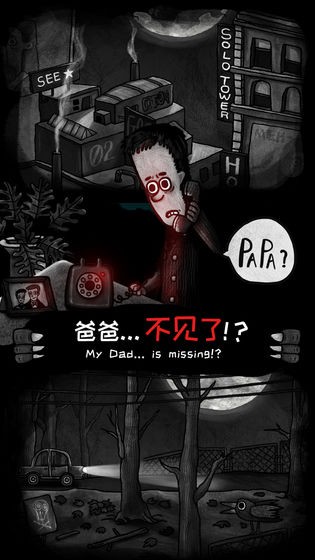 怪物之家測(cè)試版截圖