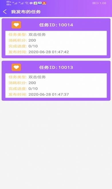 抖推精靈截圖