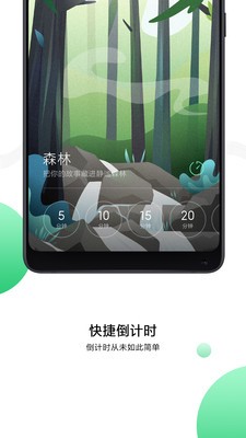 小米白噪音截圖