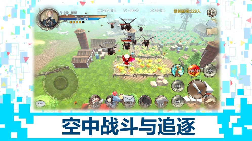 龍之氣息蘋果版截圖