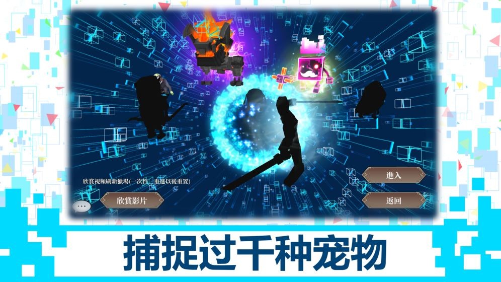龍之氣息蘋果版截圖