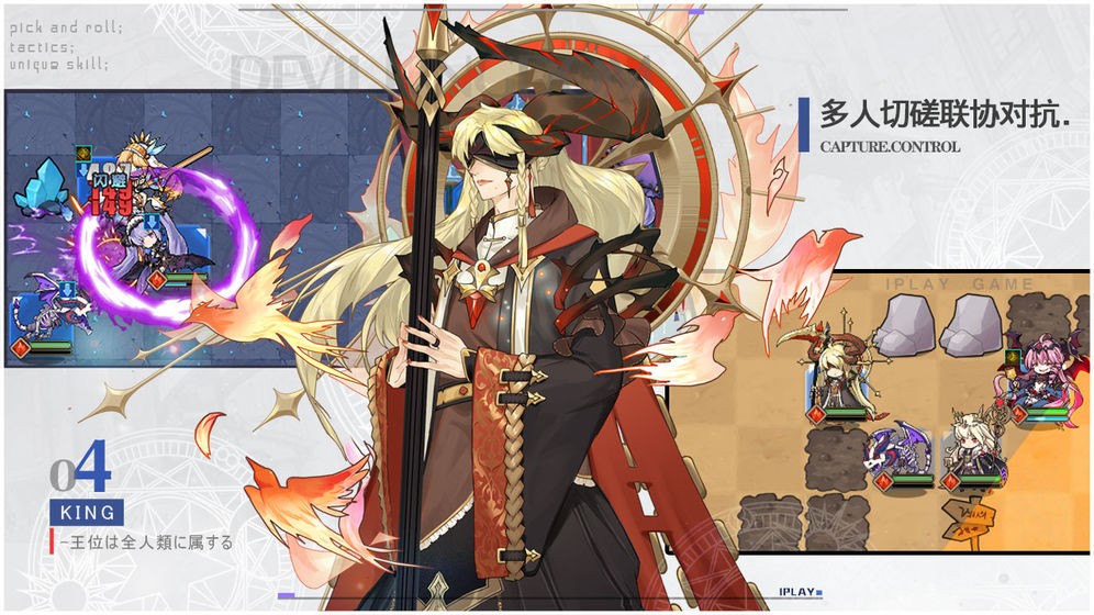 魔界王物語公測版截圖