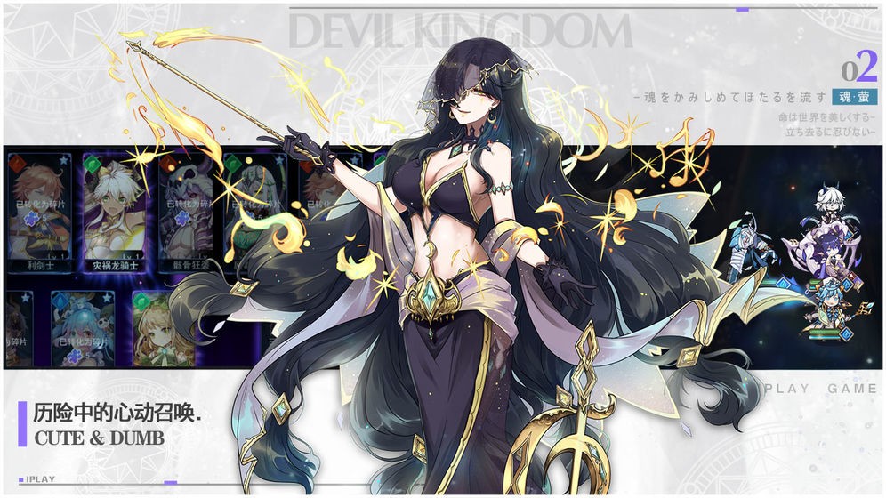 魔界王物語公測版截圖