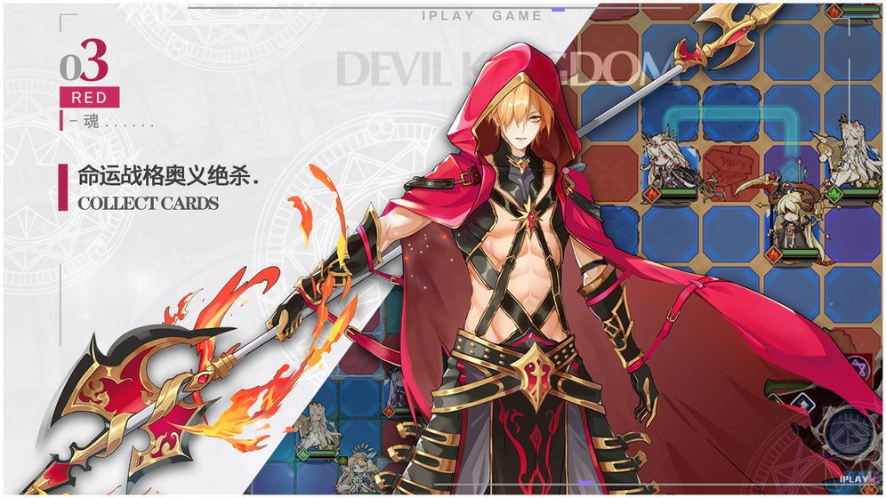 魔界王物語公測版截圖