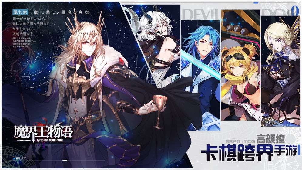 魔界王物語公測版截圖
