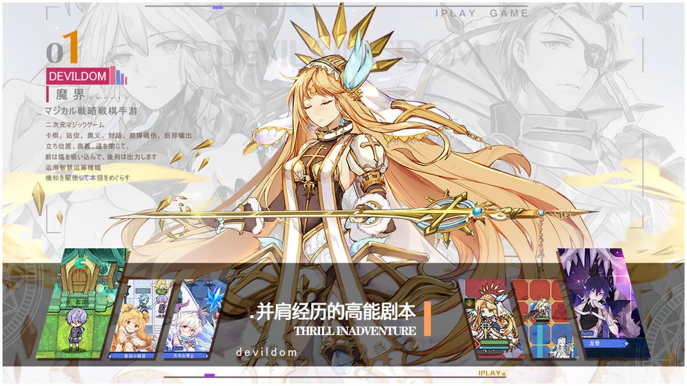 魔界王物語公測版截圖