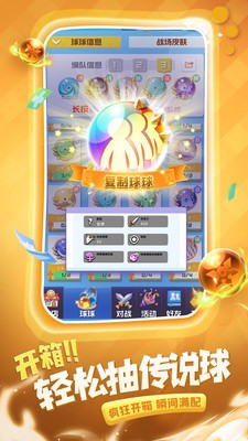 球球英雄手游截圖