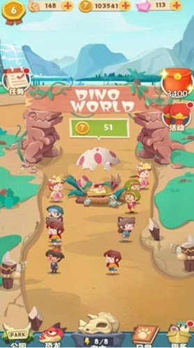 恐龍別囂張紅包版