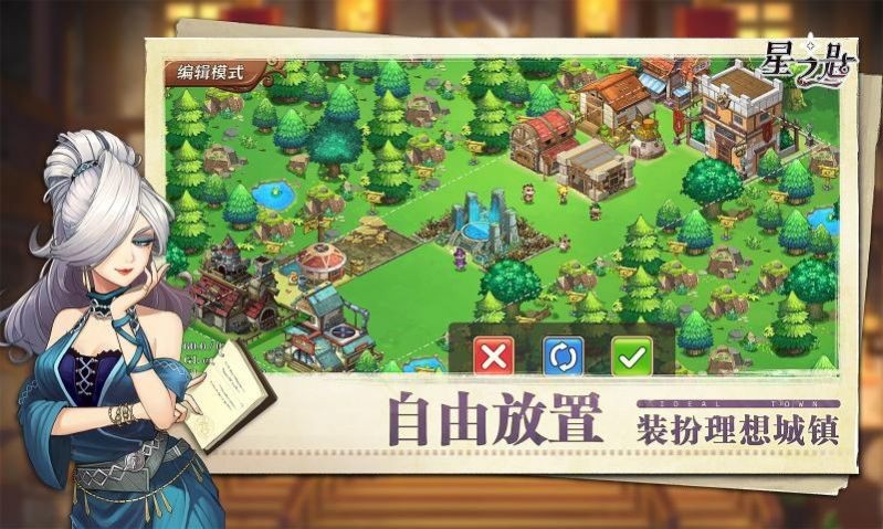 星之匙安卓版截圖