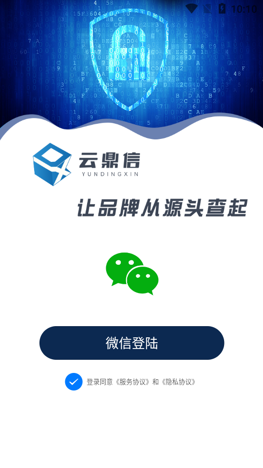 云鼎信截圖