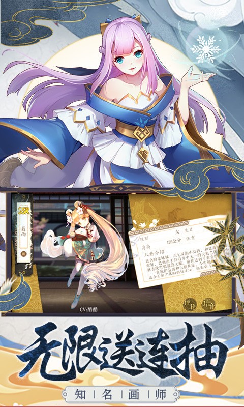 妖神記安卓版截圖