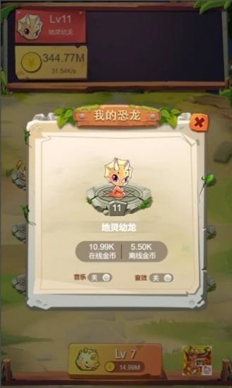 淘氣龍紅包版截圖