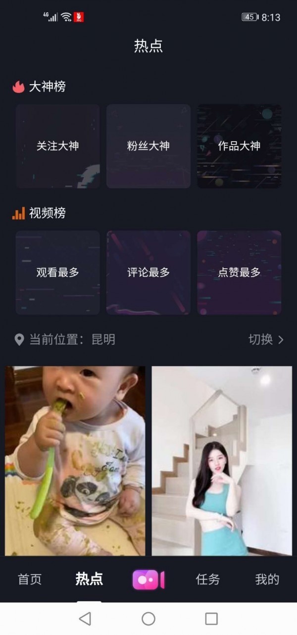 心意短視頻截圖
