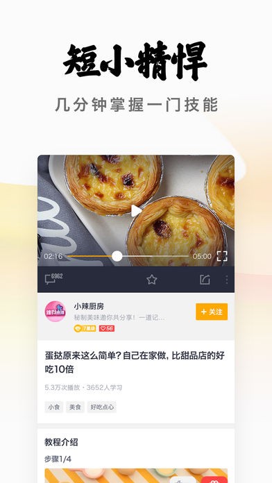 天音短視頻app截圖