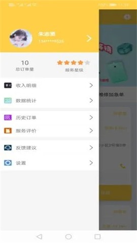 垠小工截圖
