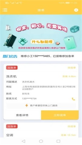 垠小工截圖