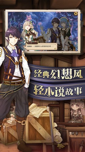 完售物語日服