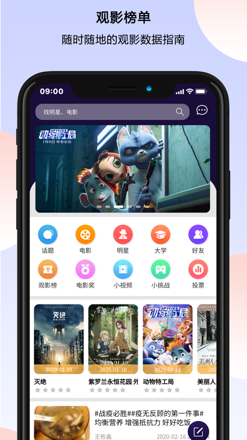 萬夫觀影截圖