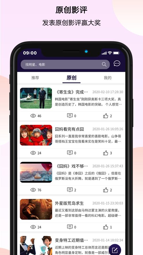萬夫觀影