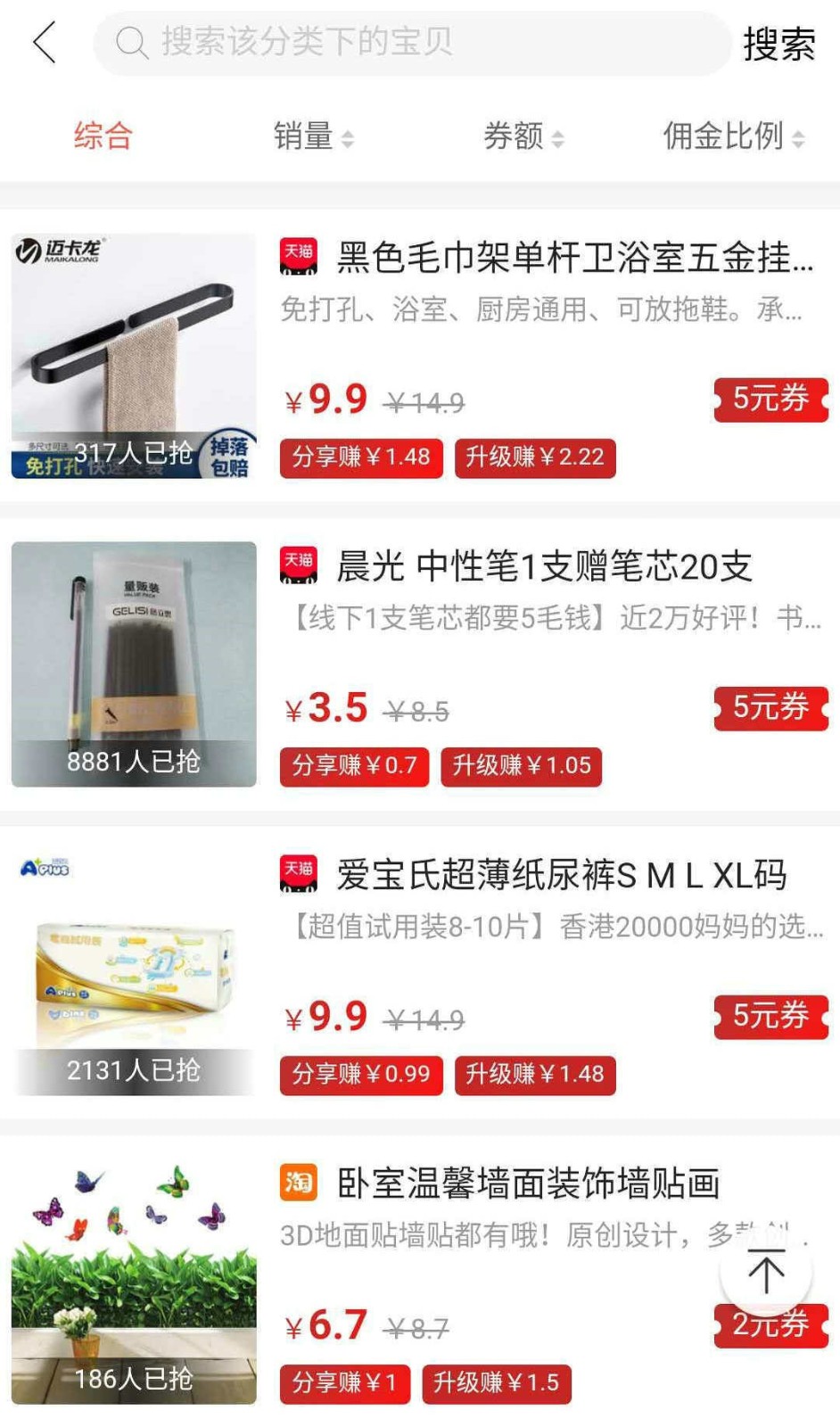 淘京惠截圖