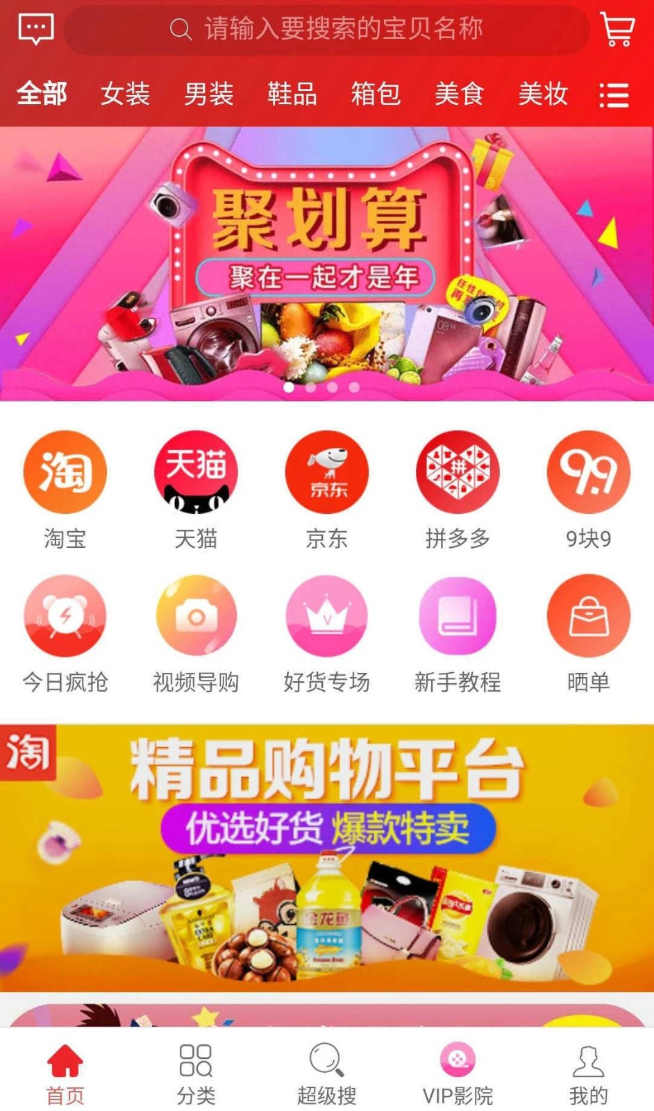 淘京惠截圖