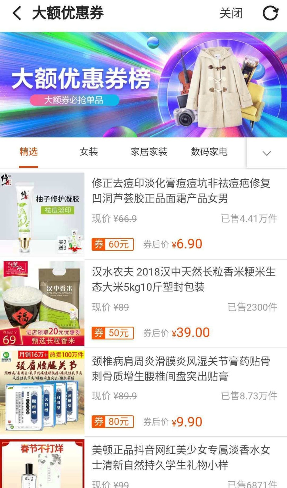 淘京惠截圖