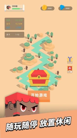 放置小方塊測(cè)試版截圖